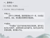 第3课 秦朝统一多民族封建国家的建立 课件-中职高一《中国历史》同步（高教版2023•基础模块）