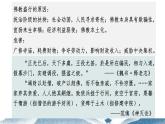 第9课 隋唐时期的经济、科技与文化  课件-中职高一《中国历史》同步（高教版2023•基础模块）