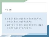 第11课 宋元时期的经济、科技与文化 课件-中职高一《中国历史》同步（高教版2023•基础模块）