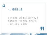 第11课 宋元时期的经济、科技与文化 课件-中职高一《中国历史》同步（高教版2023•基础模块）
