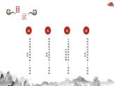 第14课 明清时期的经济、科技与文化 课件-中职高一《中国历史》同步（高教版2023•基础模块）