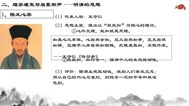 第14课 明清时期的经济、科技与文化 课件-中职高一《中国历史》同步（高教版2023•基础模块）08