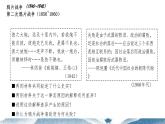 第15课 列强入侵与中国人民的反抗斗争   课件-中职高一《中国历史》同步（高教版2023•基础模块）