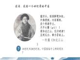 第17课 辛亥革命与中华民国的建立 课件-中职高一《中国历史》同步（高教版2023•基础模块）