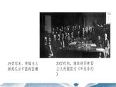 第17课 辛亥革命与中华民国的建立 课件-中职高一《中国历史》同步（高教版2023•基础模块）