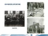 第18课 北洋军阀的统治 课件-中职高一《中国历史》同步（高教版2023•基础模块）
