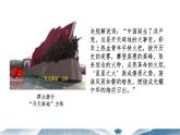 第20课 国民革命与南京国民政府统治 课件-中职高一《中国历史》同步（高教版2023•基础模块）