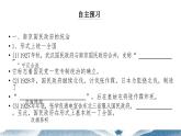 第20课 国民革命与南京国民政府统治 课件-中职高一《中国历史》同步（高教版2023•基础模块）
