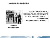 第21课 中国共产党开辟新道路 课件-中职高一《中国历史》同步（高教版2023•基础模块）