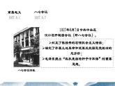 第21课 中国共产党开辟新道路 课件-中职高一《中国历史》同步（高教版2023•基础模块）