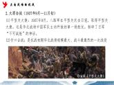 第23课 全民族抗战与抗日战争的胜利 课件-中职高一《中国历史》同步（高教版2023•基础模块）
