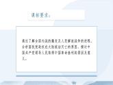第24课 人民解放战争 课件-中职高一《中国历史》同步（高教版2023•基础模块）