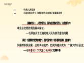 第26课 社会主义建设在探索中曲折发展  课件-中职高一《中国历史》同步（高教版2023•基础模块）