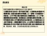 第27课 改革开放与建设中国特色社会主义 课件-中职高一《中国历史》同步（高教版2023•基础模块）