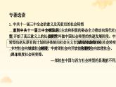 第27课 改革开放与建设中国特色社会主义 课件-中职高一《中国历史》同步（高教版2023•基础模块）