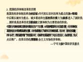 第27课 改革开放与建设中国特色社会主义 课件-中职高一《中国历史》同步（高教版2023•基础模块）