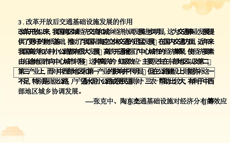 第28课建立社会主义市场经济体制和中国特色社会主义全面推向21世纪 课件-中职高一《中国历史》同步（高教版2023•基础模块）05