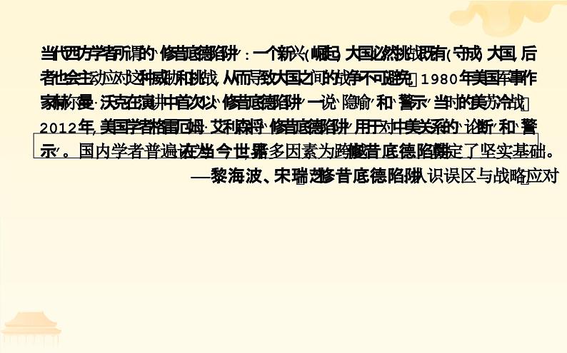 第28课建立社会主义市场经济体制和中国特色社会主义全面推向21世纪 课件-中职高一《中国历史》同步（高教版2023•基础模块）08