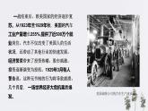 第16课 经济危机与资本主义国家的应对（新教材课件）-【中职专用】《世界历史》同步精品课堂（高教版2023•基础模块）