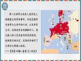 第17课  第二次世界大战（新教材课件）-【中职专用】《世界历史》同步精品课堂（高教版2023•基础模块）