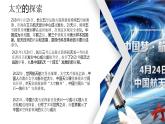 第22课  现代科技革命和产业发展（新教材课件）-【中职专用】《世界历史》同步精品课堂（高教版2023•基础模块）