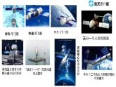 第22课  现代科技革命和产业发展（新教材课件）-【中职专用】《世界历史》同步精品课堂（高教版2023•基础模块）