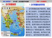 第2课古代希腊罗马（课件含视频）-【中职历史课】《世界历史》同步精品课件（高教版2023•基础模块）