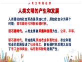 第1课 古代亚非 课件--2023-2024学年中职高一下学期高教版（2023）世界历史全一册