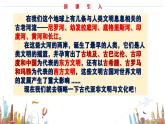 第1课 古代亚非 课件--2023-2024学年中职高一下学期高教版（2023）世界历史全一册