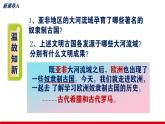 第2课古代希腊罗马课件--2023-2024学年中职高一下学期高教版（2023）世界历史全一册
