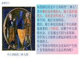 第3课 中古时期的西欧 课件--2023-2024学年中职高一下学期高教版（2023）世界历史全一册