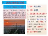 第3课 中古时期的西欧 课件--2023-2024学年中职高一下学期高教版（2023）世界历史全一册