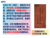 第4课 中古时期的亚洲 课件--2023-2024学年中职高一下学期高教版（2023）世界历史全一册