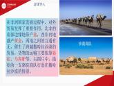 第5课 中古时期的非洲和美洲 课件--2023-2024学年中职高一下学期高教版（2023）世界历史全一册