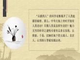第一章 第一节 先秦时期社会概况（课件）