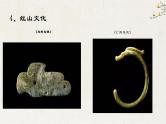 中职历史人教版第一章第二节  中国文化的起源 课件