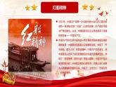 第19课 五四运动与中国共产党的成立 中职历史 基础模块 中国历史  （课件+教案+同步练习含解析+视频）