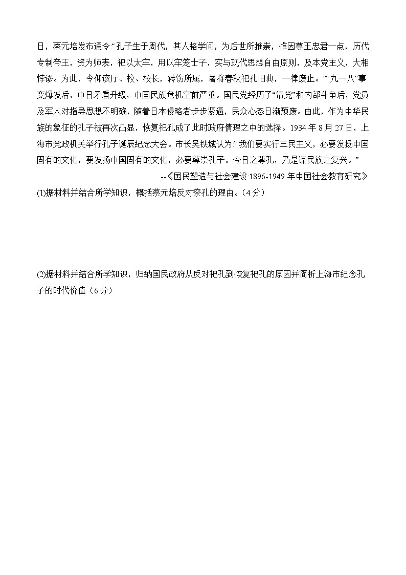 第20课国民革命与南京政府的统治 中职历史 基础模块 中国历史  （课件+教案+同步练习含解析+视频）03