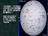 中职历史人教版第一章第三节 科学技术 课件