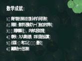 中职历史人教版第一章第三节 科学技术 课件