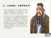 中职历史人教版第一章     第四节 哲学与教育课件