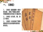 中职历史人教版第一章第五节 文学艺术和史学 课件