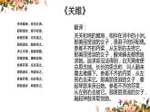 中职历史人教版第一章第五节 文学艺术和史学 课件