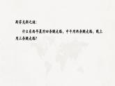 第6课 欧洲的思想解放运动（教学课件）-【中职专用】《世界历史》同步精品课堂（同课异构）（高教版2023•基础模块）