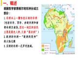 第5课 中古时期的非洲和美洲（新教材课件）-【中职专用】《世界历史》同步精品课堂（高教版2023•基础模块）