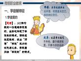 第11课近代职业教育的兴起和发展（新教材课件）-【中职专用】《世界历史》同步精品课堂（高教版2023•基础模块）