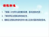 第17课  第二次世界大战（新教材课件）-【中职专用】《世界历史》同步精品课堂（高教版2023•基础模块）
