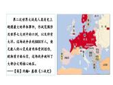 第17课  第二次世界大战（新教材课件）-【中职专用】《世界历史》同步精品课堂（高教版2023•基础模块）