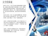 第22课  现代科技革命和产业发展（新教材课件）-【中职专用】《世界历史》同步精品课堂（高教版2023•基础模块）