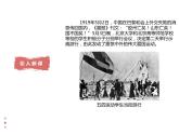 第19课+五四运动与中国共产党的成立+课件--2023-2024学年中职高一上学期高教版（2023）中国历史全一册